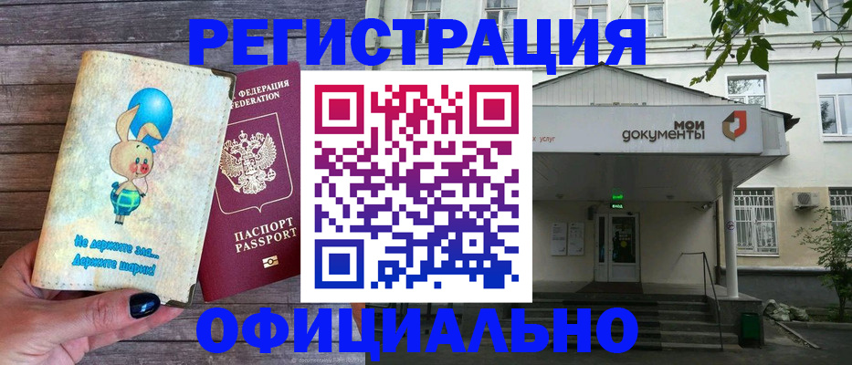 временная регистрация в квартире в Колпашево