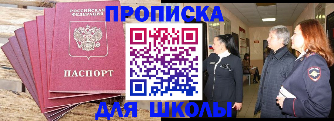 временная регистрация надежно в Колпашево