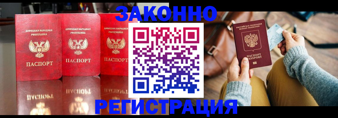 прописка в Колпашево